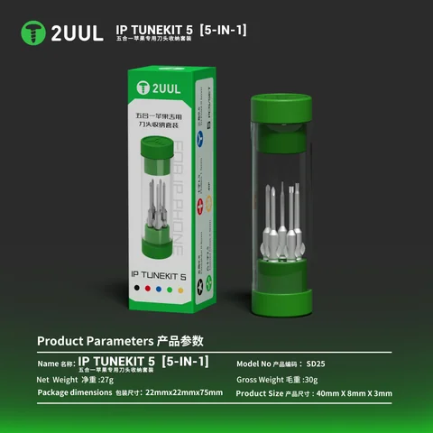 2UUL五合一刀头收纳套装 · 图片6