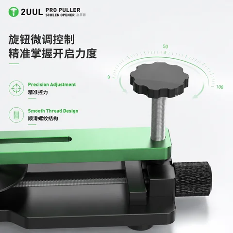 2UUL屏幕后盖启屏器 · 图片2