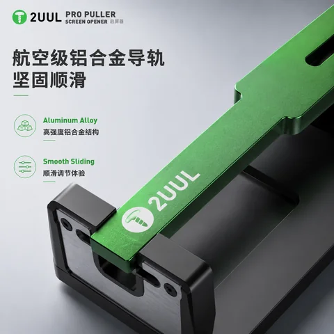 2UUL屏幕后盖启屏器 · 图片3