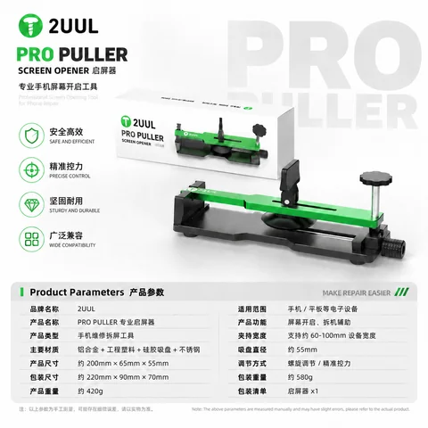 2UUL屏幕后盖启屏器 · 图片5