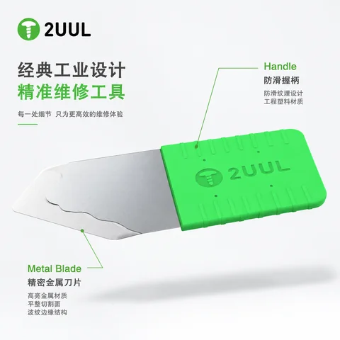 2UUL拆机片（萝卜刀） · 图片2