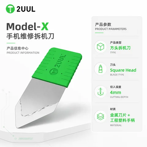 2UUL拆机片（萝卜刀） · 图片5