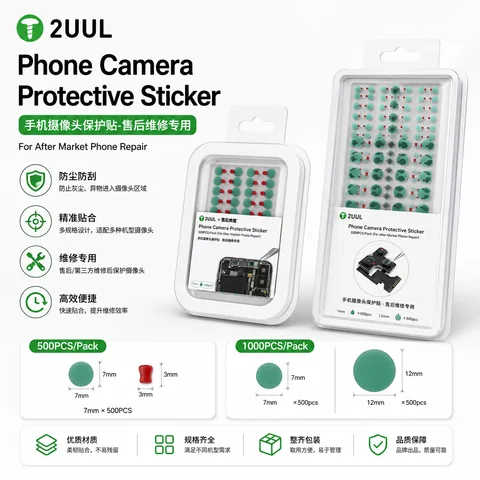 2UUL摄像头保护贴（前置，后置） · 图片5