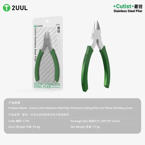 2UUL最钳（手机维修专用钳） · 图片6