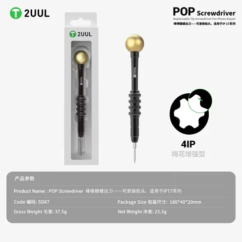 2UUL苹果17系列拆机螺丝刀 · 图片6