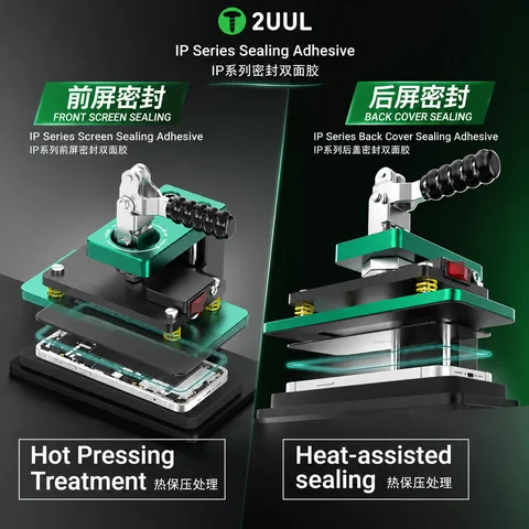 2UUL苹果屏幕后盖防水胶 · 图片3