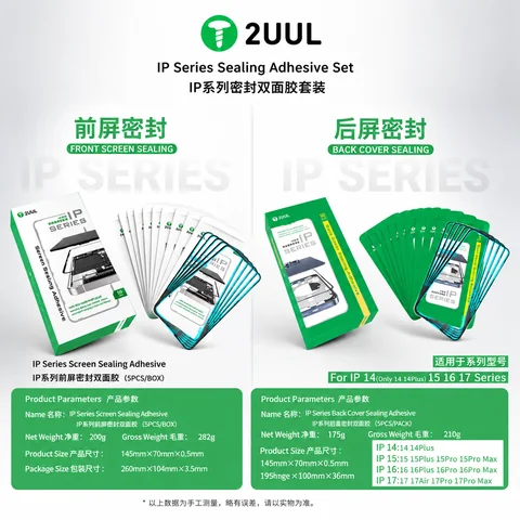 2UUL苹果屏幕后盖防水胶 · 图片5