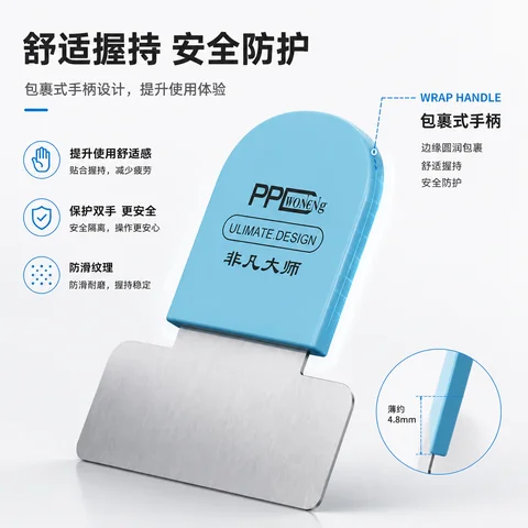 PPD非凡大师苹果安卓拆卸电池专用刀片 · 图片2