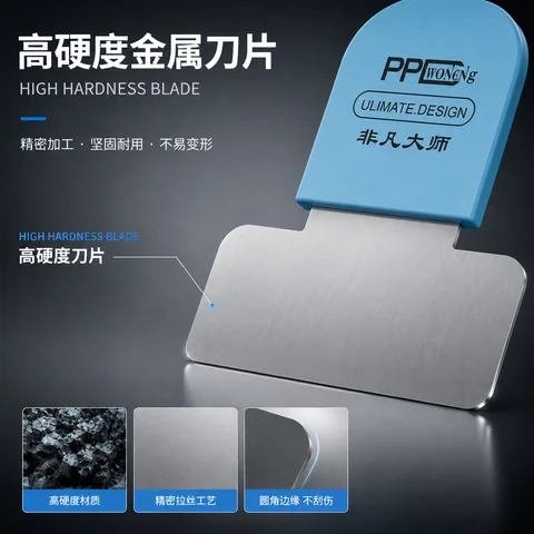 PPD非凡大师苹果安卓拆卸电池专用刀片 · 图片4