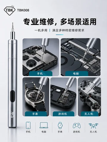 TBK008电动螺丝刀 · 图片5