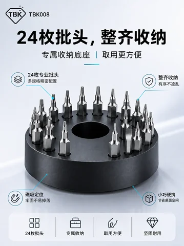 TBK008电动螺丝刀 · 图片7