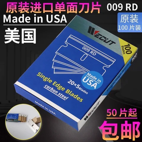 Wecut威咔进口单面碳钢刀片 · 图片1