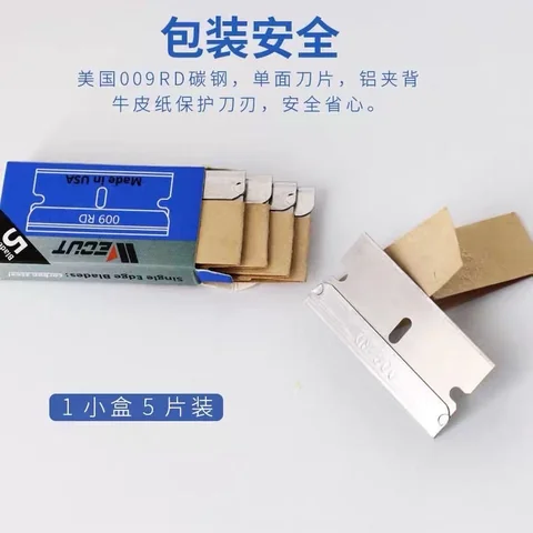 Wecut威咔进口单面碳钢刀片 · 图片2