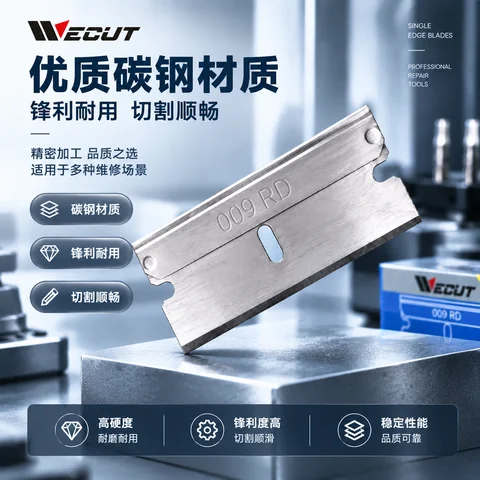 Wecut威咔进口单面碳钢刀片 · 图片3