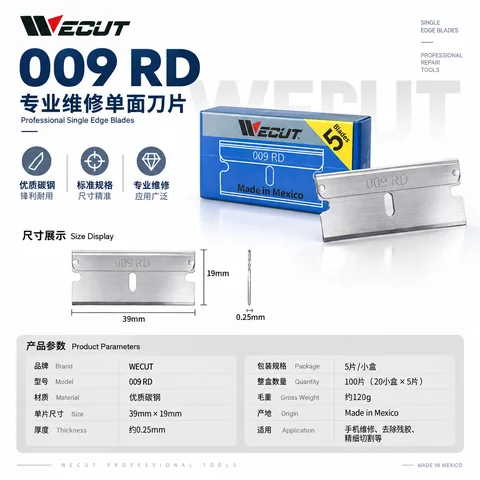 Wecut威咔进口单面碳钢刀片 · 图片5