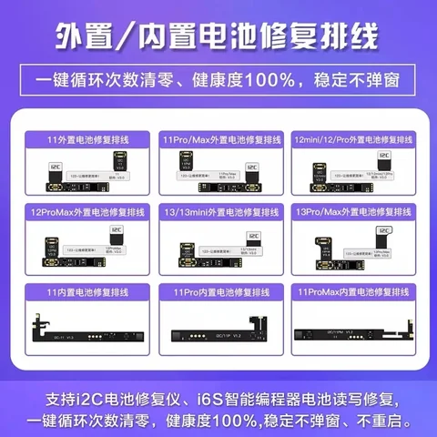 i2C外挂电池小板 · 图片1