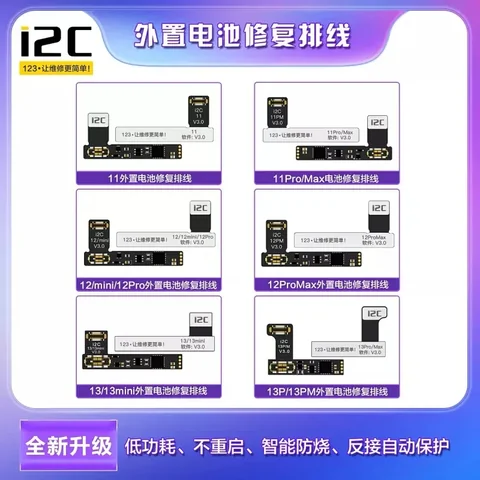i2C外挂电池小板 · 图片2