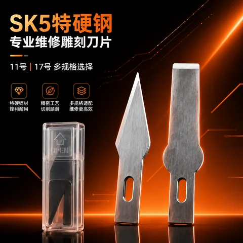 凌度精品刻刀刀片 铲胶金属刀片 · 图片1