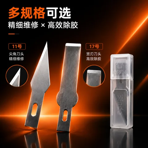 凌度精品刻刀刀片 铲胶金属刀片 · 图片2