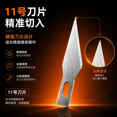 凌度精品刻刀刀片 铲胶金属刀片 · 图片3