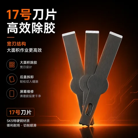 凌度精品刻刀刀片 铲胶金属刀片 · 图片4