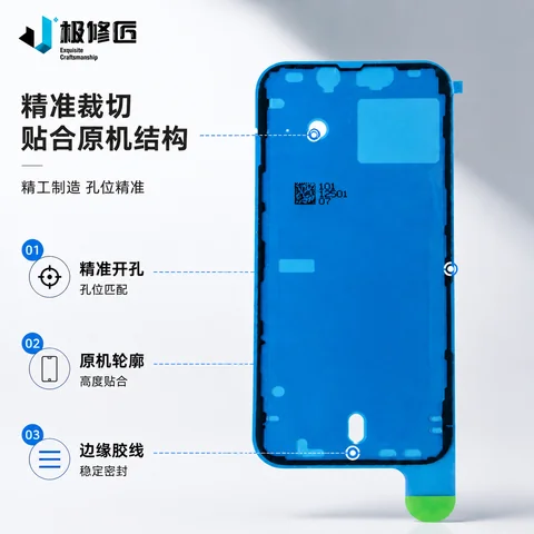 原厂蓝膜防水胶（50片）一包 · 图片2