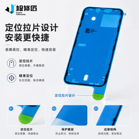 原厂蓝膜防水胶（50片）一包 · 图片3