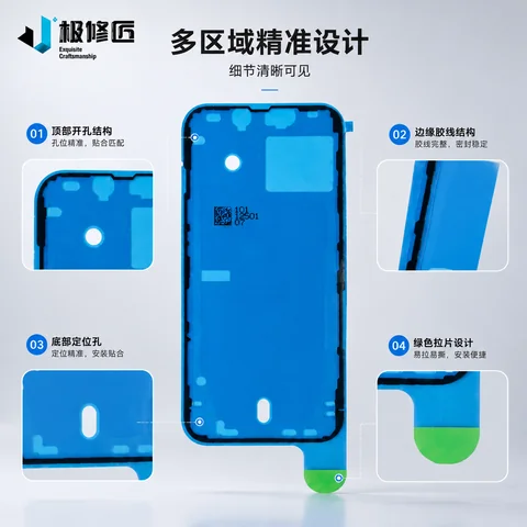 原厂蓝膜防水胶（50片）一包 · 图片4
