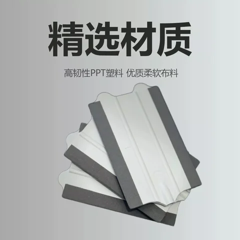 多功能双面贴布刮卡 · 图片4