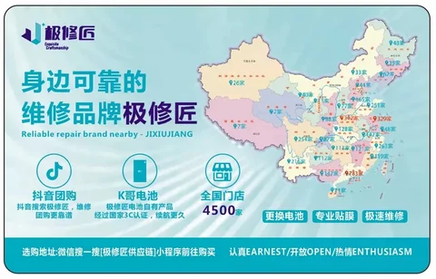 极修匠 拆机拆屏塑料卡 · 图片1
