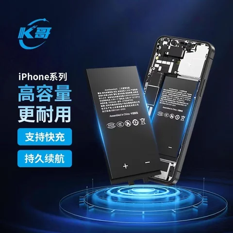 极修匠专供大容量成品电池 · 图片1