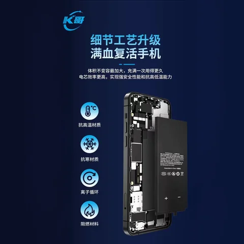极修匠专供大容量成品电池 · 图片3