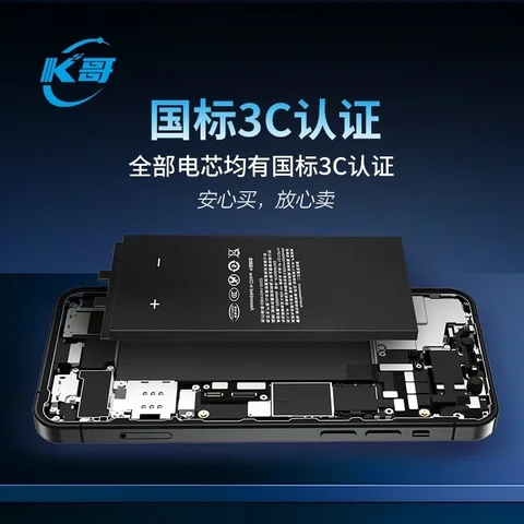 极修匠专供大容量成品电池 · 图片4