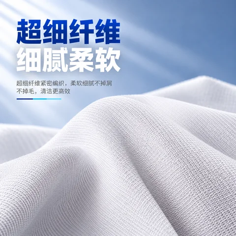 极修匠无尘布 · 图片2