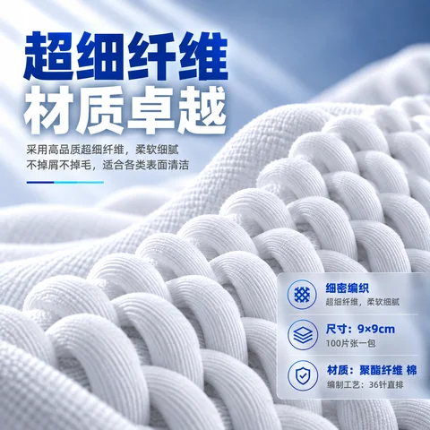 极修匠无尘布 · 图片5