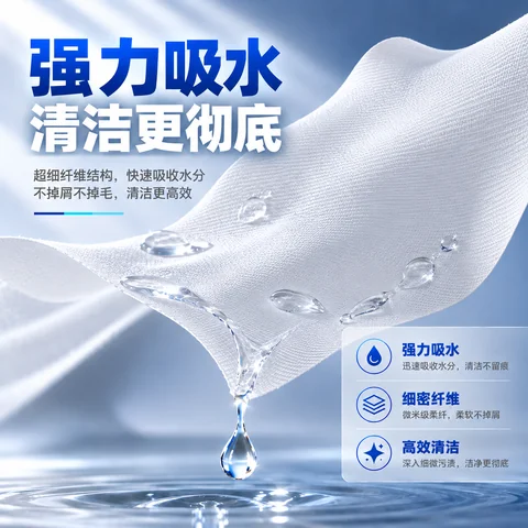 极修匠无尘布 · 图片6