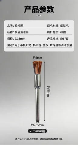 极修匠灰尘清洁刷 · 图片1