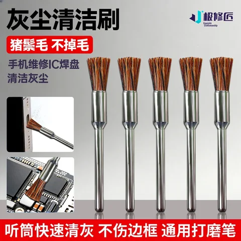 极修匠灰尘清洁刷 · 图片2