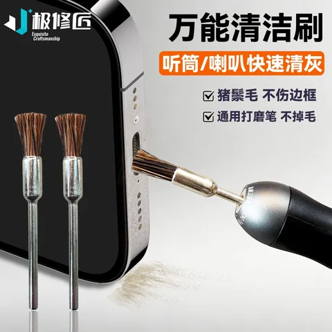 极修匠灰尘清洁刷 · 图片3