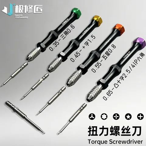 极修匠精密定制扭力螺丝刀 · 图片1