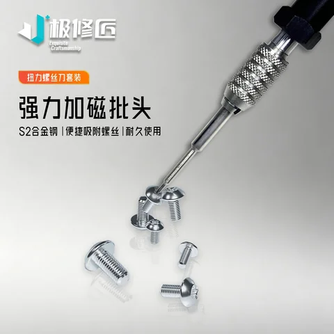 极修匠精密定制扭力螺丝刀 · 图片3