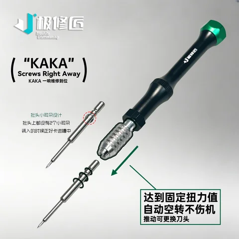 极修匠精密定制扭力螺丝刀 · 图片5