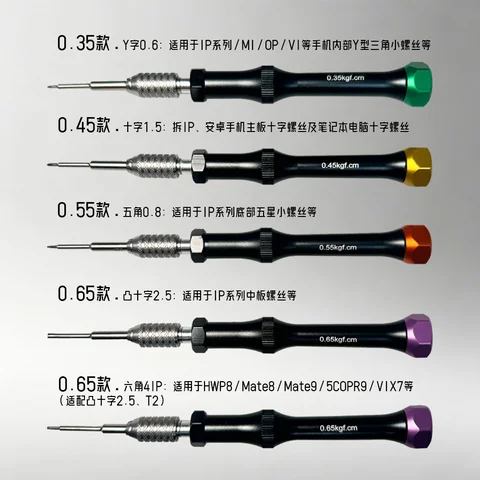 极修匠精密定制扭力螺丝刀 · 图片7