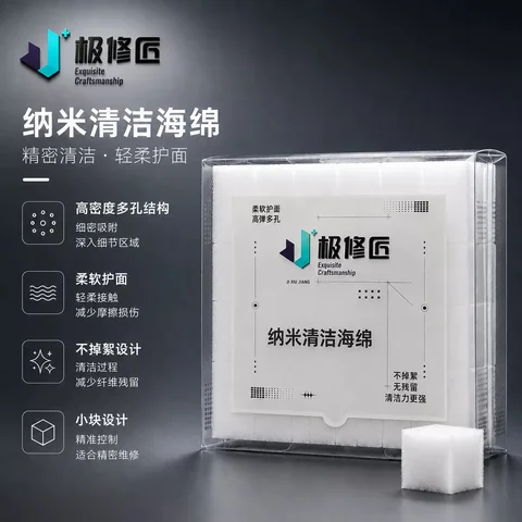 极修匠纳米海绵 · 图片1