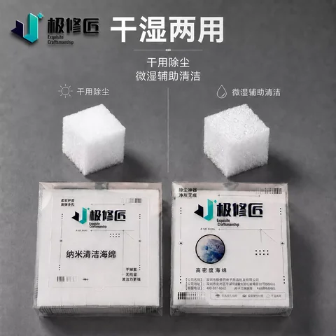 极修匠纳米海绵 · 图片2