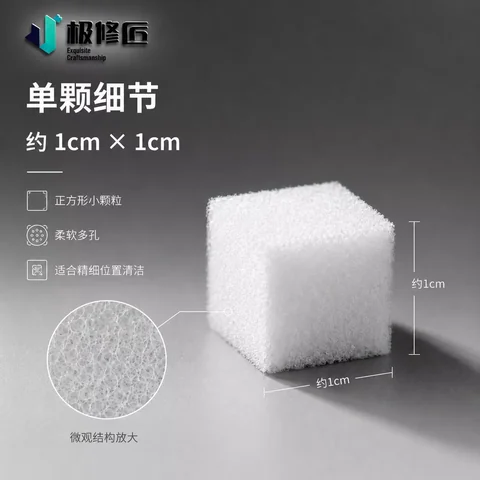 极修匠纳米海绵 · 图片4