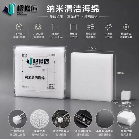 极修匠纳米海绵 · 图片5
