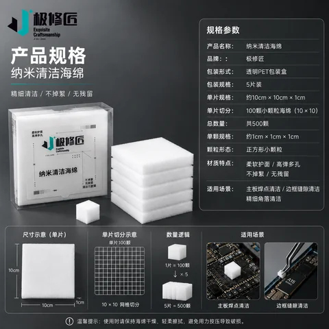 极修匠纳米海绵 · 图片6