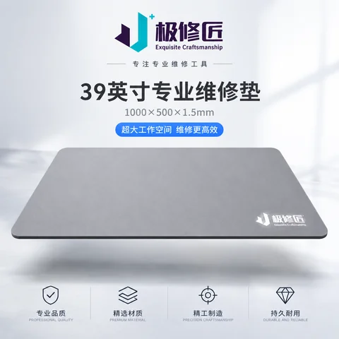 极修匠维修垫 · 图片1