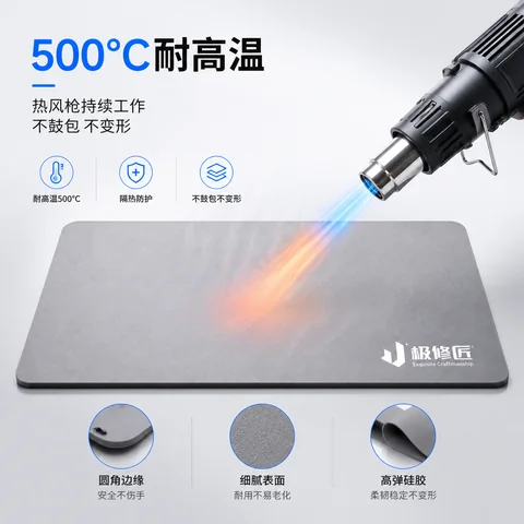 极修匠维修垫 · 图片2